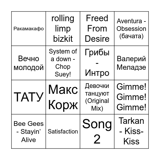 РЕПРОПАРК БИНГО Bingo Card