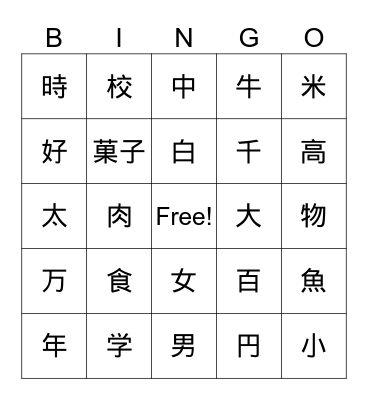 Kanji Bingo Card