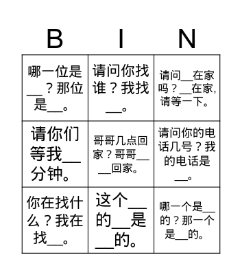Untitled Bingo Card