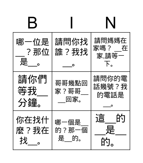 Untitled Bingo Card