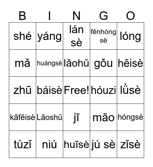 Clothing & Animals (Pinyin) Bingo Card
