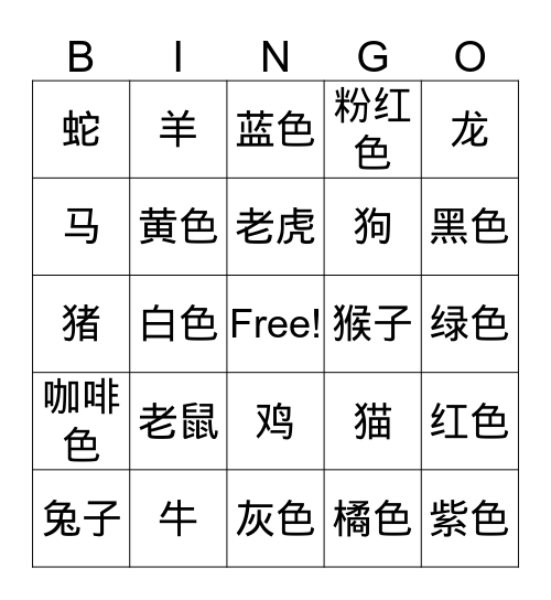 Animals & Colors (Characters) Bingo Card