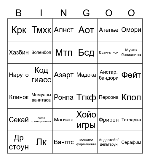 Untitled Bingo Card