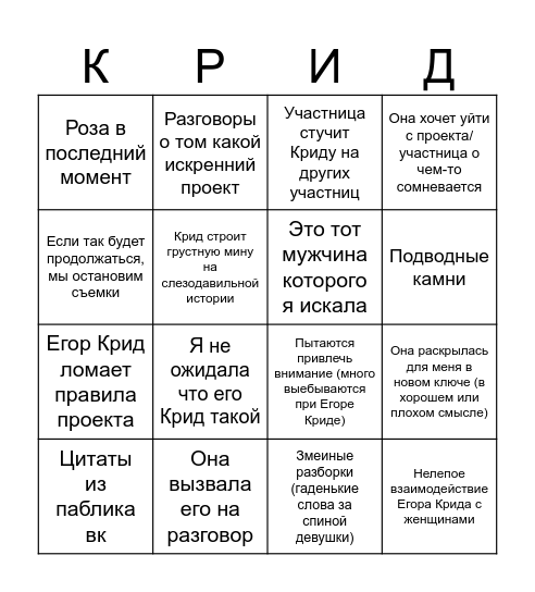 Холостяк Бинго Bingo Card
