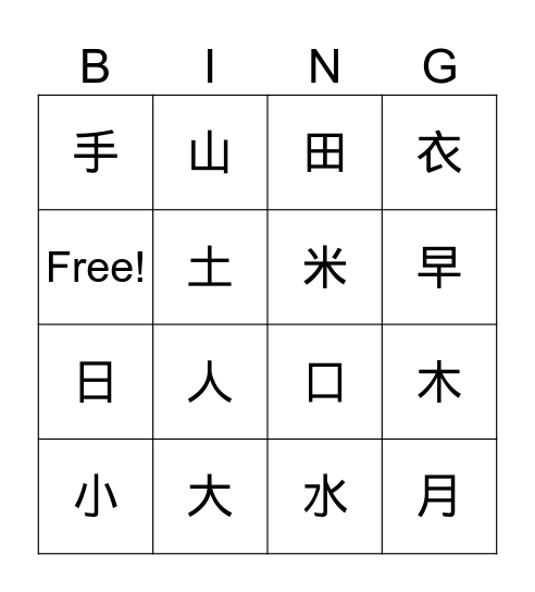 Vocabulary Review Bingo Card