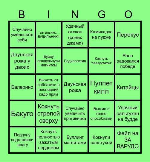 ]F_KQ#_F)KQ_FW)LDASF Bingo Card