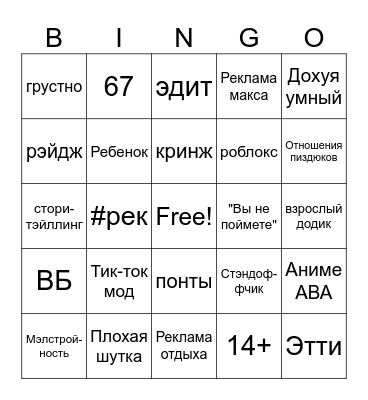 Like bingo Card