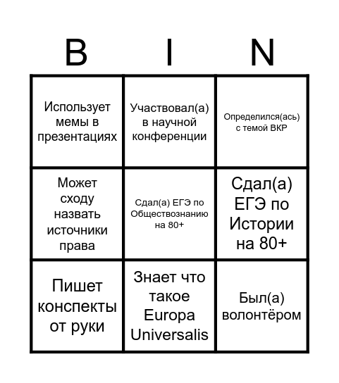 Bingo Card