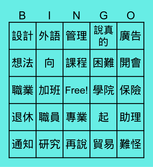 B2 L.12 對話 Bingo Card