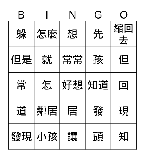 aOJJMg Bingo Card
