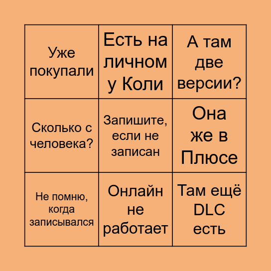 БРАТИШКИНЫ АКТИВАШКИ Bingo Card