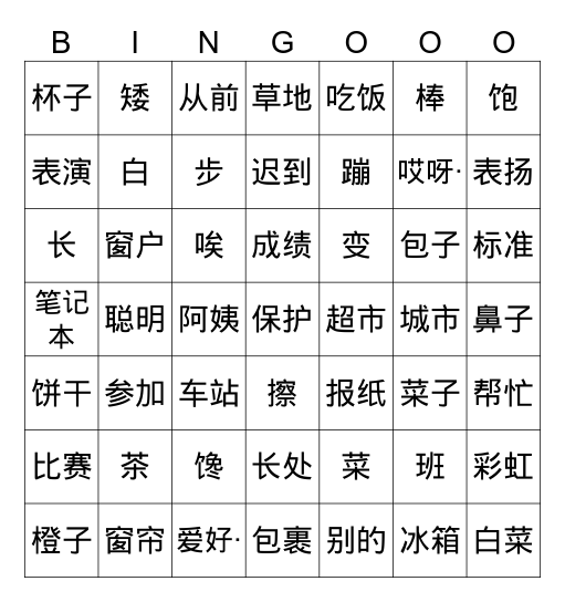 dat555 Bingo Card