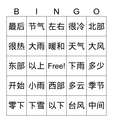 Seasons and Weather Bingo Card