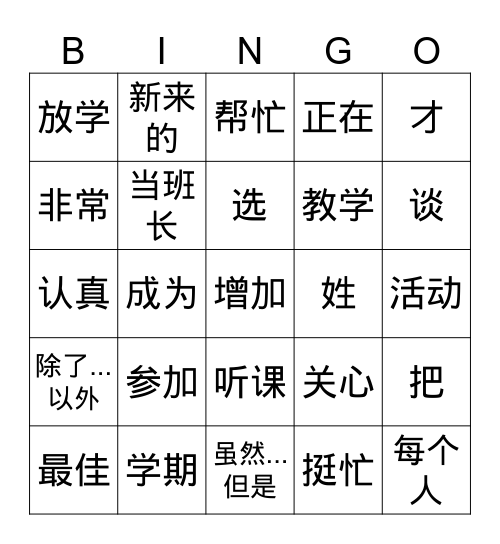 NH4      L1 T1 T2 Bingo Card