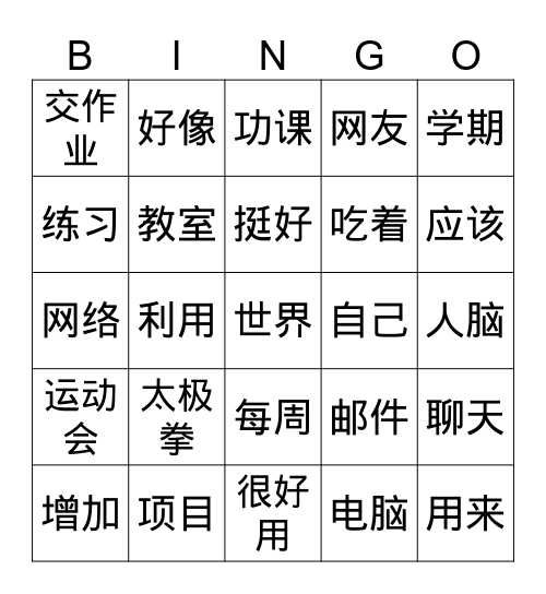 NH4 L1 T2T3 Bingo Card