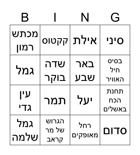Bingo Card