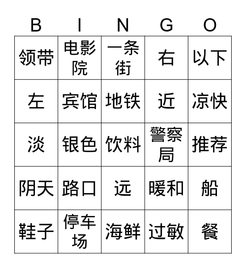 Final review vocabulary Bingo Card