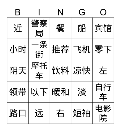 Final review vocabulary Bingo Card