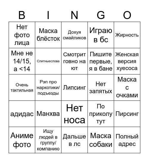 Бинго по дайвинчику Bingo Card