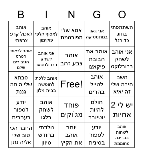 ליאם בן 10 Bingo Card