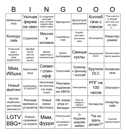 SGF 2026 Bingo Card