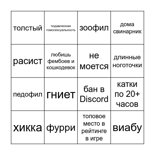 True Top Gamer Bingo Card