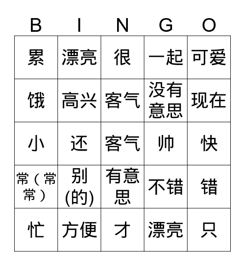 中文一 2nd semester adjectives and adverbs Bingo Card