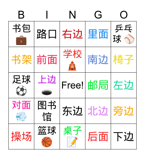 MYMY方向 Bingo Card