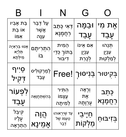 Bingooooo Bingo Card