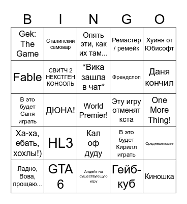 Summer Game Fest 2026 Bingo Card