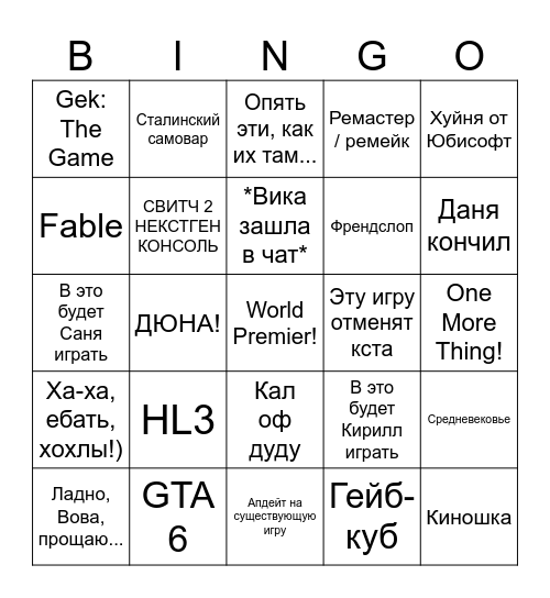 Summer Game Fest 2026 Bingo Card