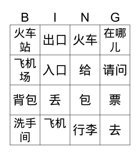 Bingo Card