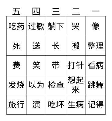 33H Semester 2 Review (Verbs) Bingo Card