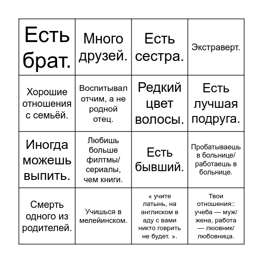 Луна Лесли Шеферд. Бинго. Bingo Card