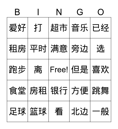 13课 Bingo Card