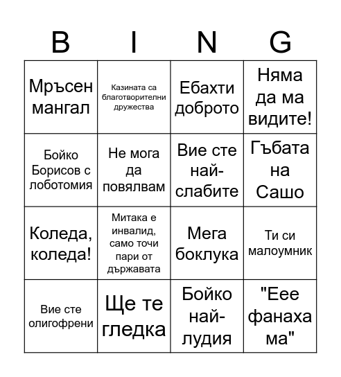 Dankisha Bingo Card