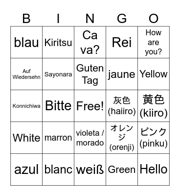 EWL End of Year Vocab Bingo Card