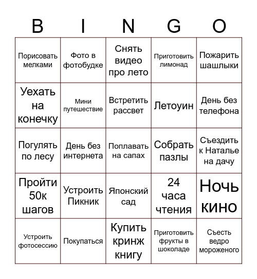 Summer bingo Card