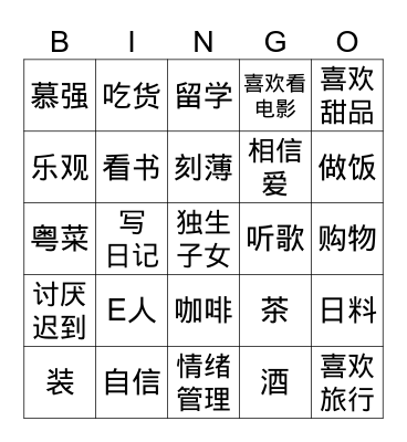 Untitled Bingo Card
