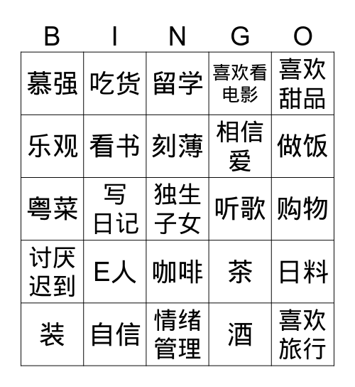 Untitled Bingo Card