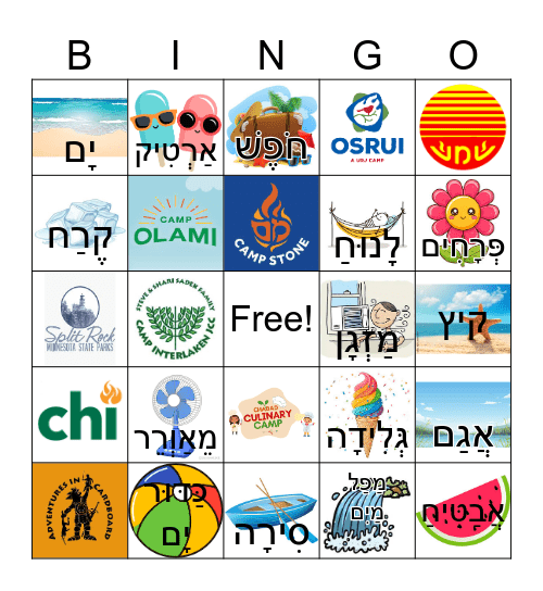 Summer Hebrew MN Bingo Card