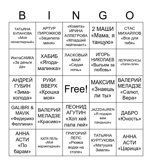 Bingo Card
