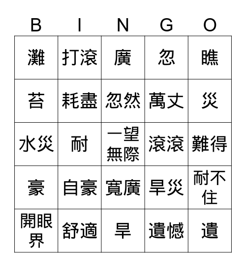 0RIEO9 Bingo Card