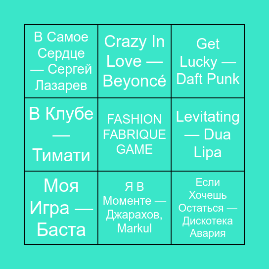 FASHION FABRIQUE Bingo Card