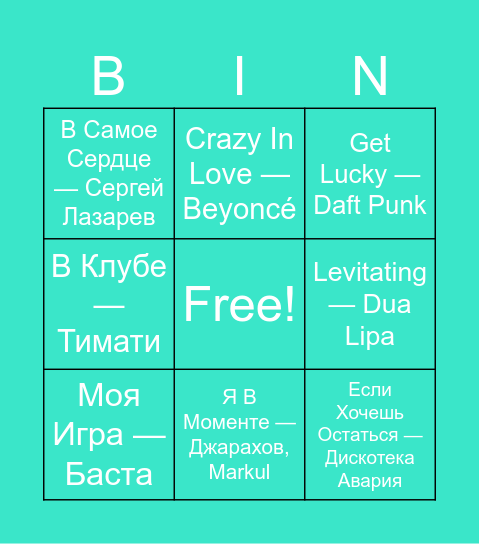 FASHION FABRIQUE GAME Bingo Card