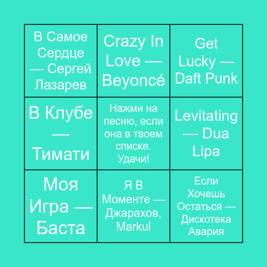 FASHION FABRIQUE GAME Bingo Card