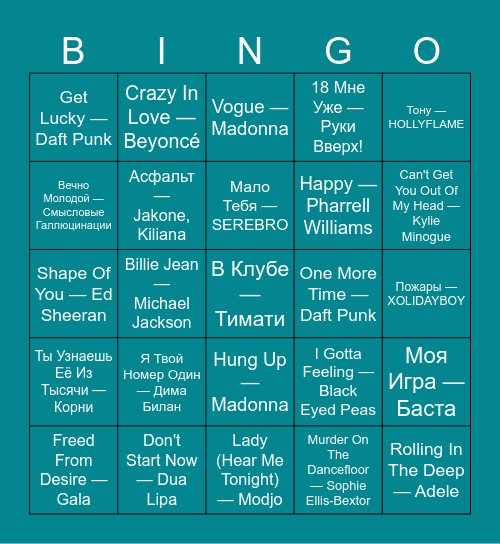 FASHION FABRIQUE GAME Bingo Card