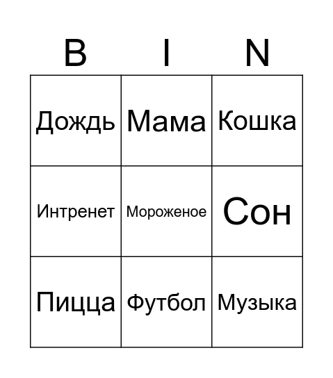 FRIENDS BINGO Card