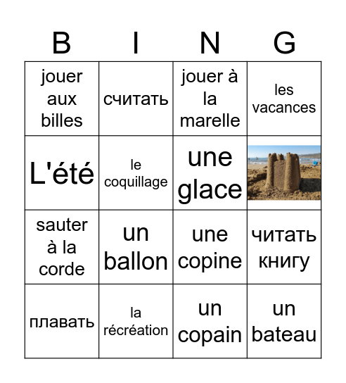 Français Bingo Card