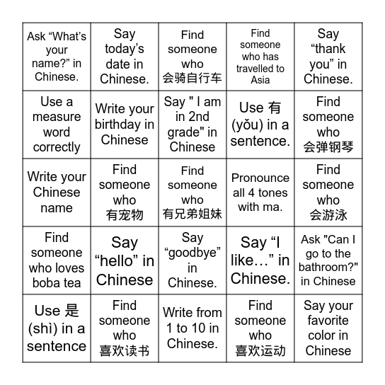 summer camp Bingo Card